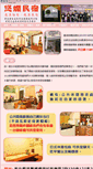 Mobile Screenshot of 118dunpo9.com