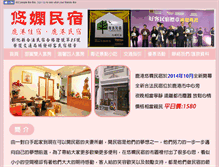 Tablet Screenshot of 118dunpo9.com
